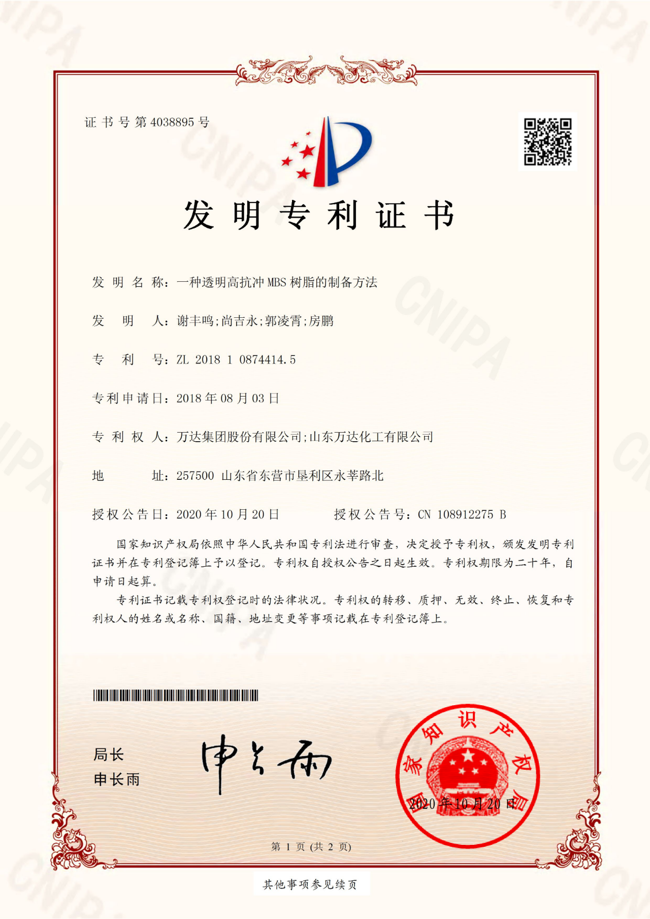微信图片_20210202111900.png 赏金船长·(中国大陆)官方网站