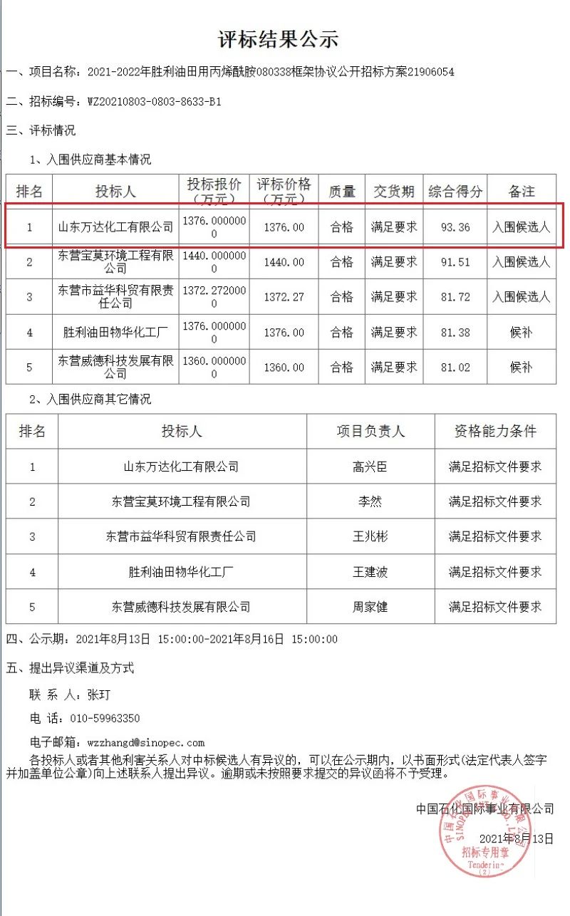 微信图片_20211112164054.jpg 赏金船长·(中国大陆)官方网站