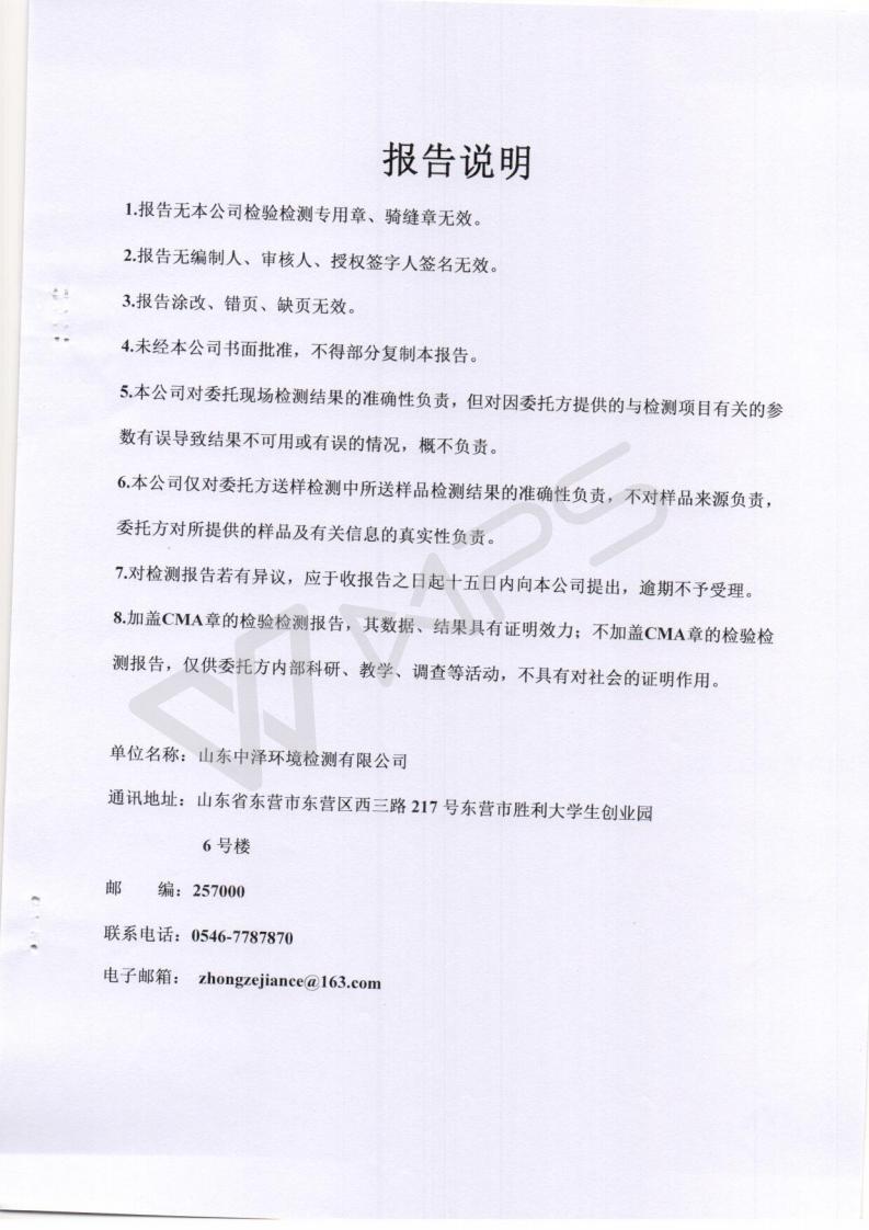2021年六月月度监测汇报_07.jpg